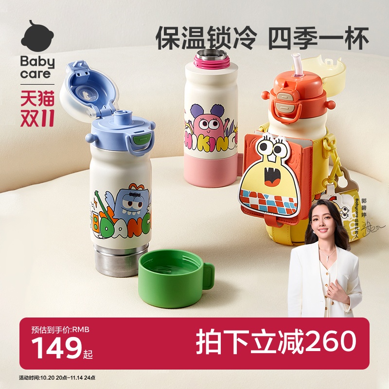 babycare四合一儿童保温杯婴幼儿宝宝吸管水杯幼儿园上学专用水壶
