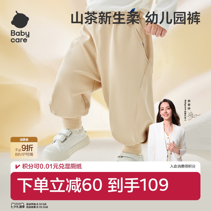 [萝卜裤]babycare儿童长裤女童男童春秋款秋季宝宝休闲束脚运动裤