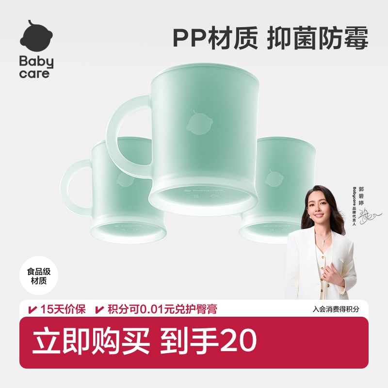 babycare儿童刷牙杯趣味卡通