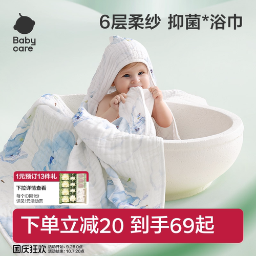 专业抗菌 瞬吸干爽不着凉
