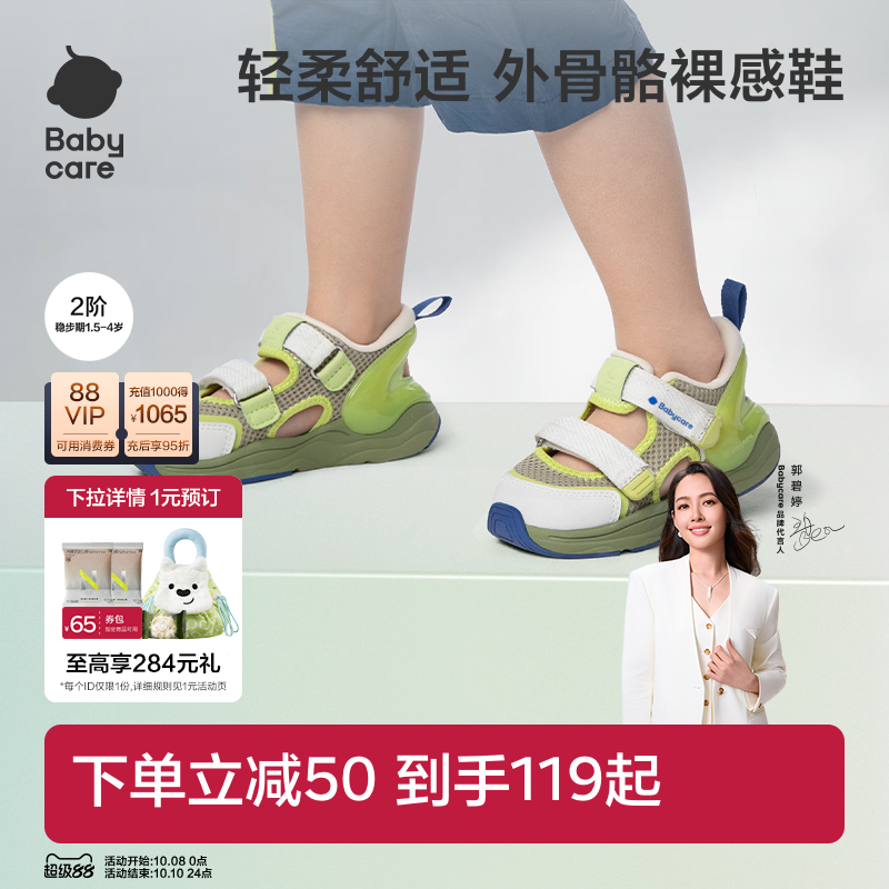 babycare二阶外骨骼运动凉鞋