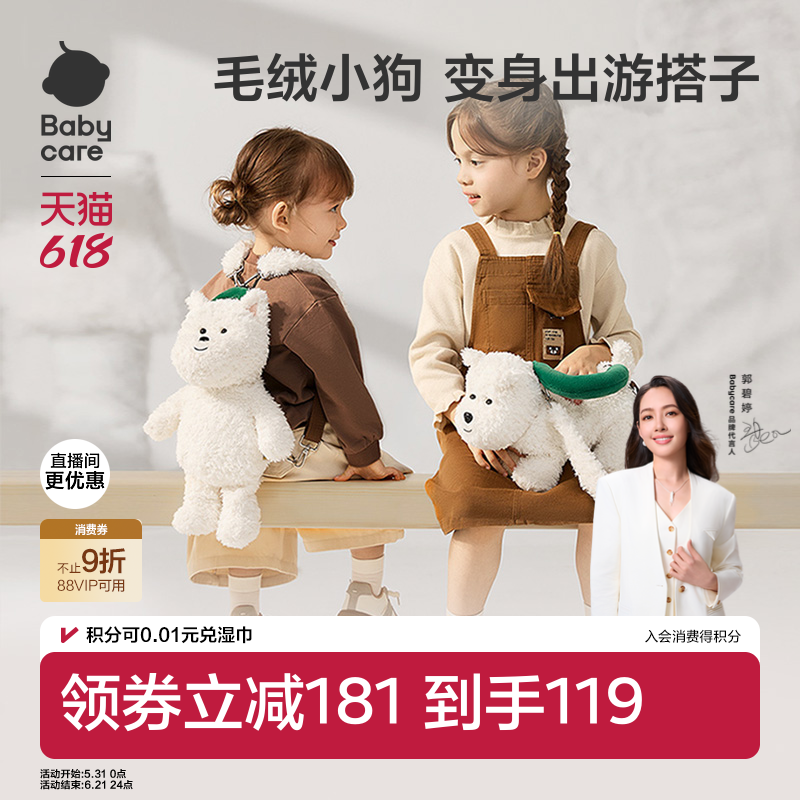 babycare西高地小狗儿童包包女孩亲子同款斜挎包单双肩包生日礼物