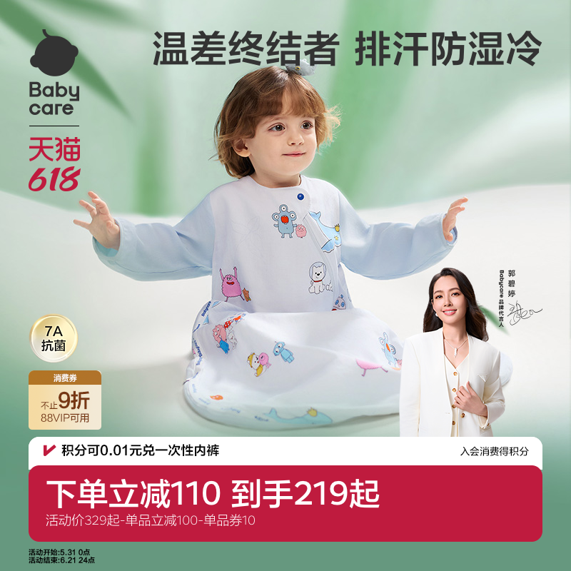 babycare婴儿睡袋春夏款四季通用纱布防踢被子小月龄一体宝宝睡袋