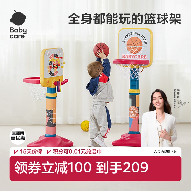 babycare可升降宝宝男孩篮球架