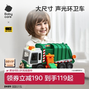 babycare工程车玩具男孩消防车汽车玩具仿真垃圾车吊车生日礼物