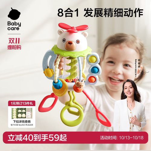 babycare手指拉拉乐玩具