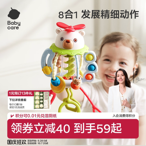 babycare手指拉拉乐玩具