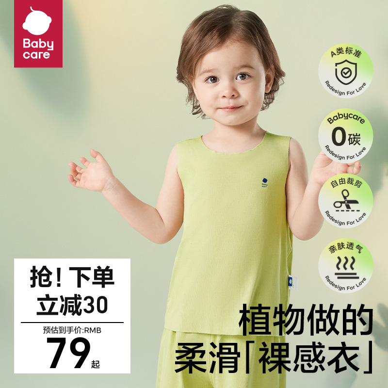 babycare优可丝儿童背心夏季薄款婴儿家居服三角爬服宝宝连体衣