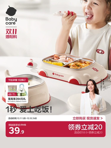 babycare Стульчик для кормления, обеденная тарелка, детские палочки для еды для тренировок