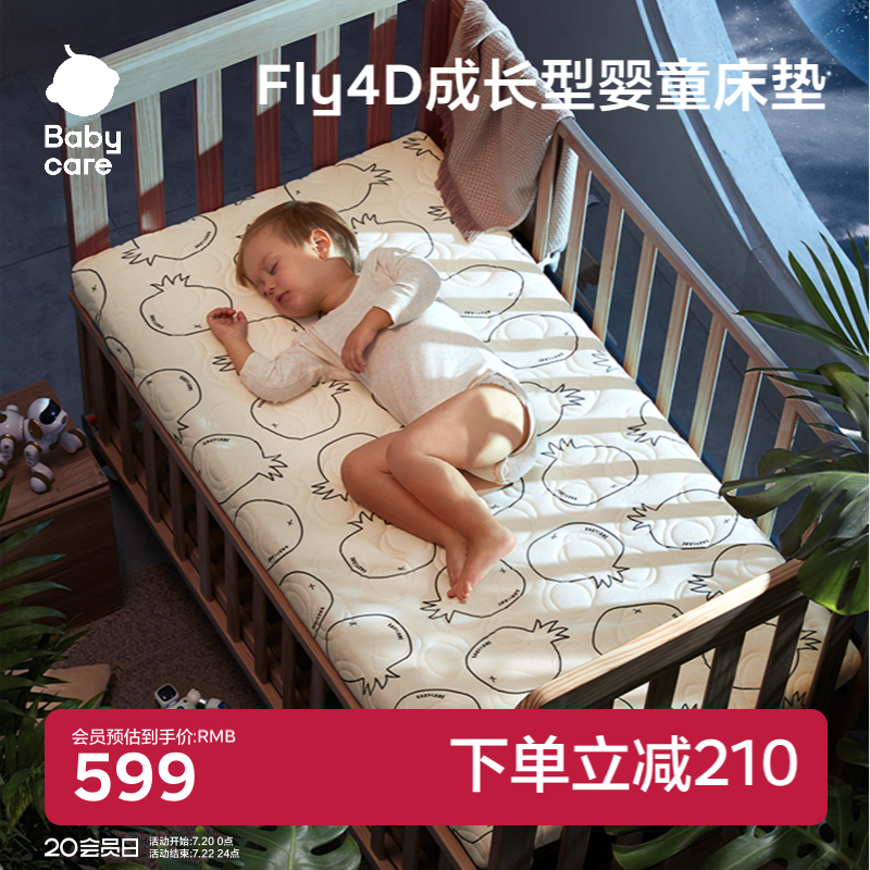 babycare床墊護脊新生兒