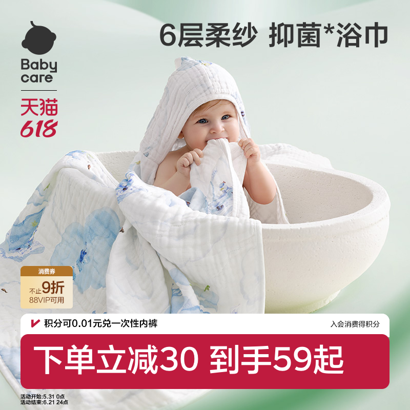 【tk】babycare婴儿纱布浴巾超柔吸水新生纱布巾儿童宝宝大毛巾