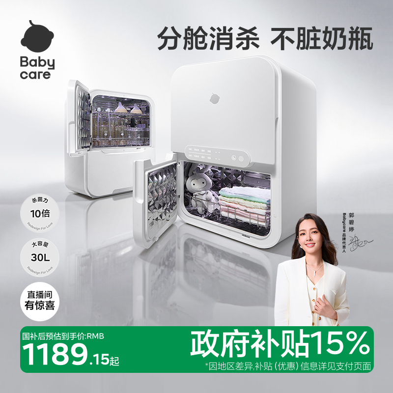 奶瓶消毒器买哪款？家有 3 胎经验总结：避开这 3 个雷区不走弯路