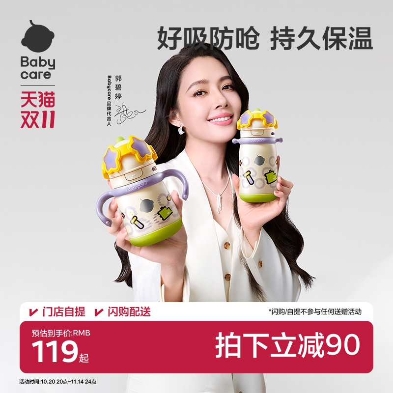 babycare百变恐龙保温杯儿童宝宝婴幼儿吸管直学饮水杯1-3岁家用