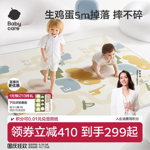 babycare稳稳爬行垫爬爬垫地垫