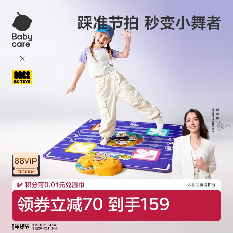 babycare音乐跳舞毯儿童玩具3到6岁家用运动游戏毯女孩子新年礼物