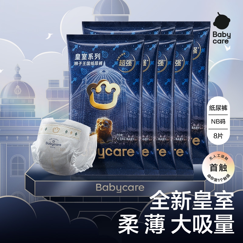 【天猫u先】babycare尿不湿