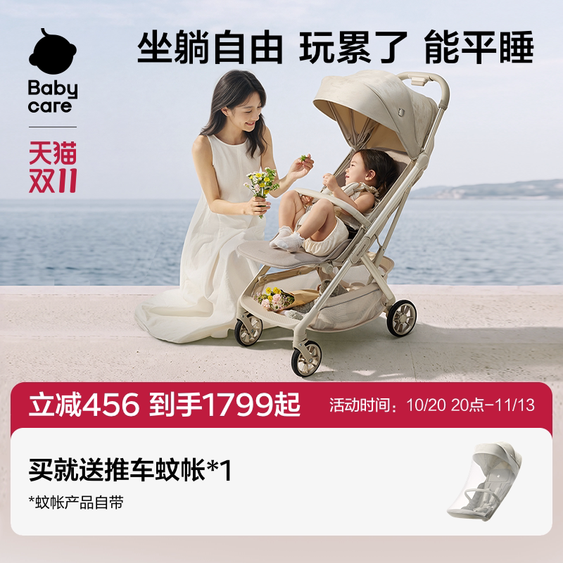 babycare飞行舱Pro推车遛娃神器可坐可躺0到4岁婴儿车可登机伞车