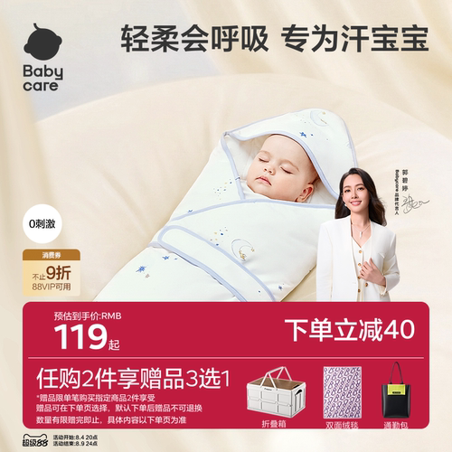 babycare包被纯棉a类新生包单