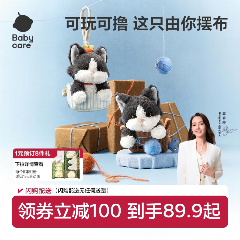 babycare毛绒挂件玩偶包包钥匙扣图片