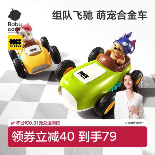 babycare玩具车回力合金车小汽车