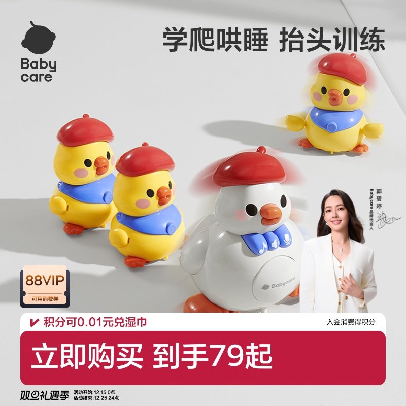 babycare学爬复读鸭婴儿爬行玩具