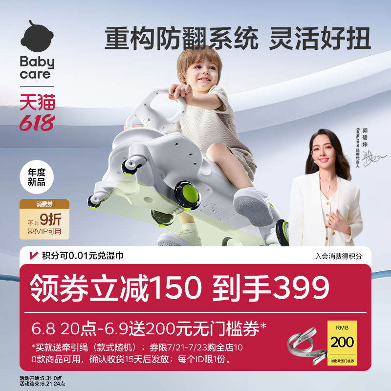 babycare防侧翻诺亚扭扭车男女宝3岁溜溜车大人可坐亲子共乘玩具