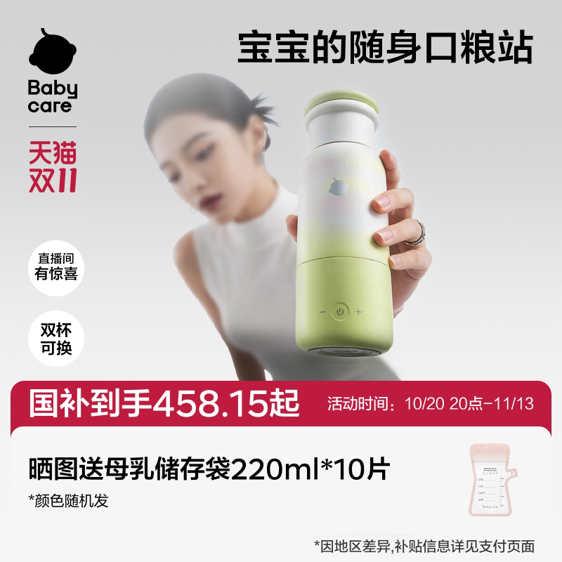babycare分体无线便携恒温水壶