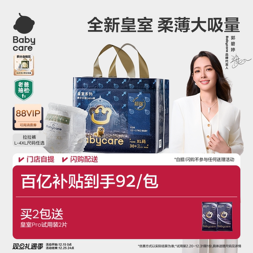 babycare皇室狮子王国拉拉裤正品