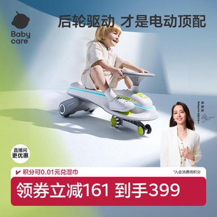 babycare电动扭扭车大人版大马力可坐双人婴儿童防侧翻溜溜妞妞车