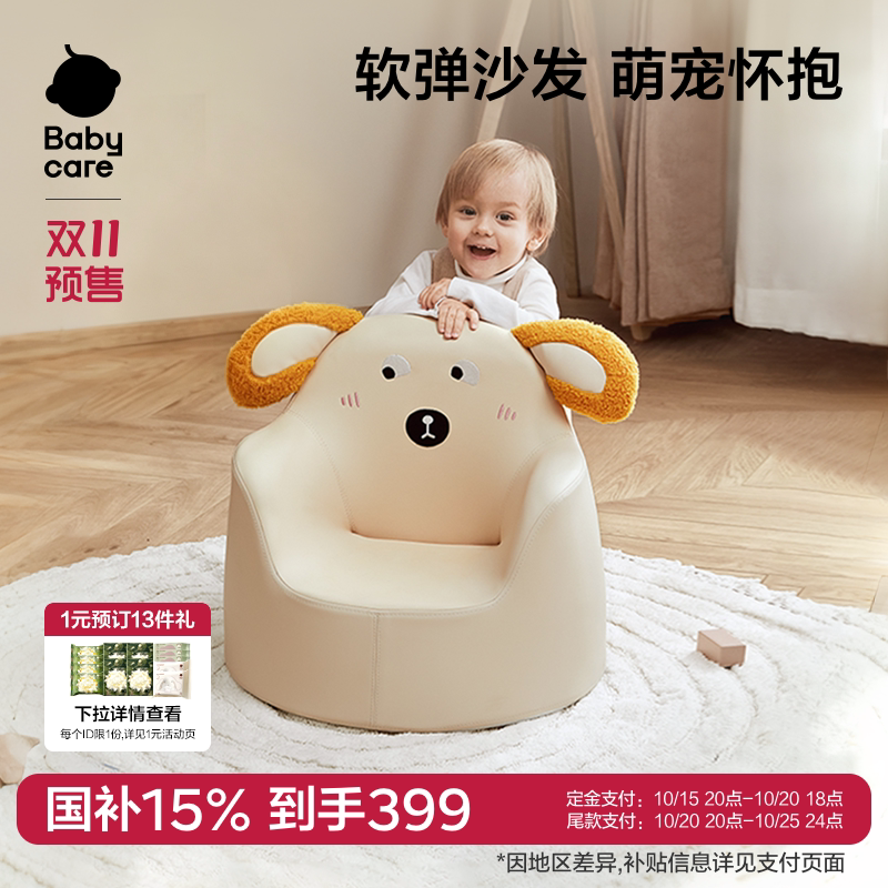 babycare儿童沙发婴儿可爱宝宝椅子阅读角座椅懒人沙发小沙发椅