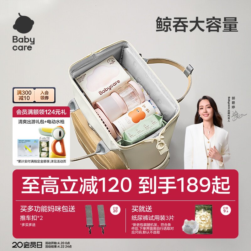 babycare妈咪包新款母婴外出轻便高颜值双肩背包妈妈包大容量出行