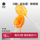 babycare无糖棒棒糖梨膏木糖醇儿童零食无添加糖果送婴儿宝宝食谱