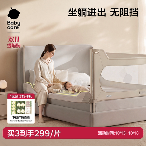 babycare稳固防护婴儿拼接床围栏