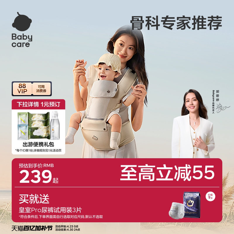 babycare腰凳婴儿背带宝宝轻便四季坐凳抱抱托两用外出抱娃神器