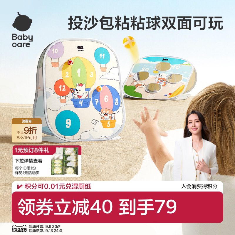 babycare沙包丢沙包投掷玩具儿童室内运动感统训练户外亲子互动