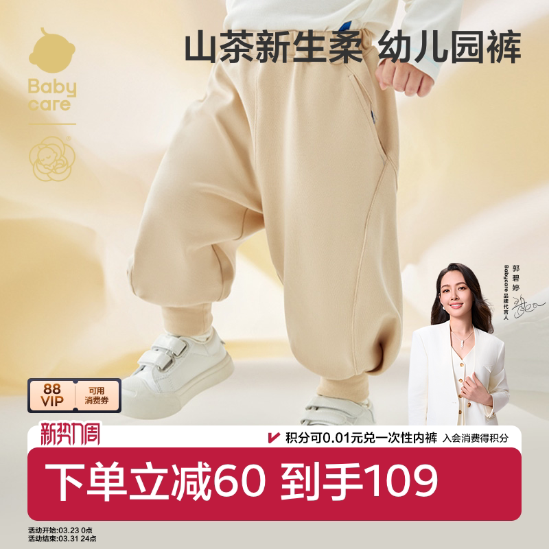 【萝卜裤】babycare山茶花儿童长裤女童休闲男童春季宝宝休闲裤