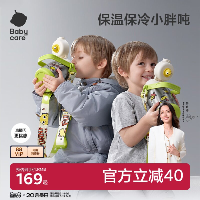 babycare儿童保温杯大容量婴幼儿水杯男女吸管杯外出上学专用水壶