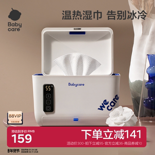babycare婴儿湿巾加热器宝宝湿纸巾保温盒面膜加热恒温便携式家用