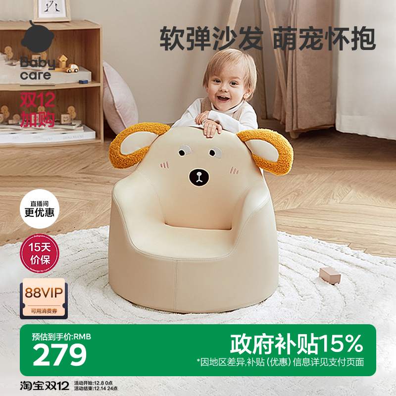 babycare儿童沙发婴儿可爱宝宝椅子阅读角座椅懒人沙发小沙发椅