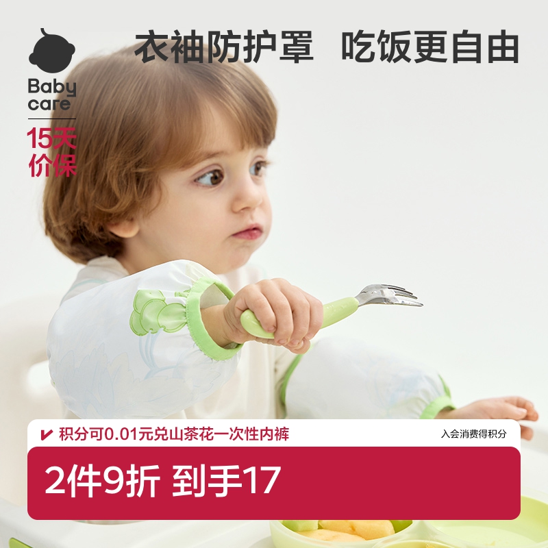 babycare儿童袖套宝宝女孩可爱防水防油污幼儿男女童护袖婴儿套袖