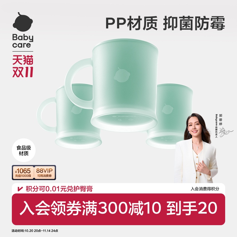 babycare儿童刷牙杯趣味卡通