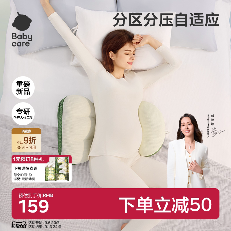 babycare孕妇枕护腰侧卧枕侧睡枕托腹孕期睡觉专用怀孕腰部靠枕图片