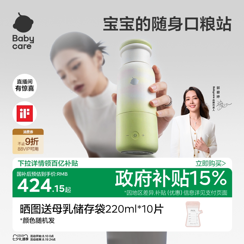 babycare分体无线便携恒温水壶