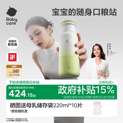 babycare分体无线便携恒温水壶