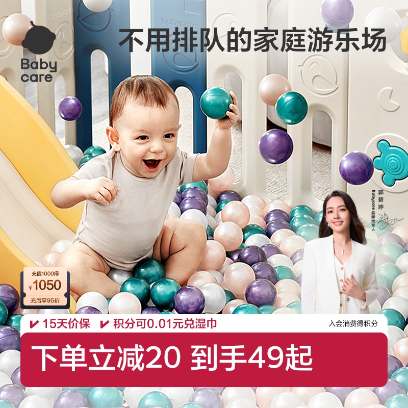 babycare儿童室内可啃咬海洋球