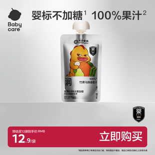 babycare光合星球100%橙汁婴标果汁儿童饮料饮品哥斯达黎加橙108g