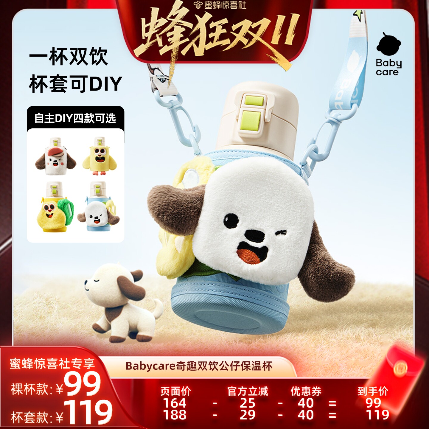 【蜂狂双11】babycare儿童保温杯婴幼儿学饮吸管杯1到3岁上学水杯