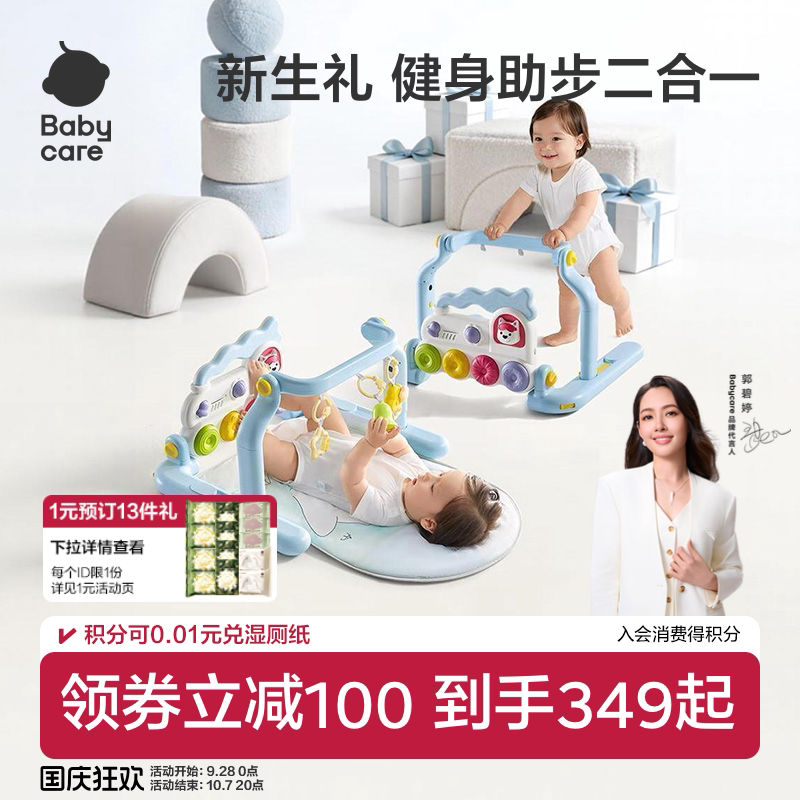 babycare助步健身架脚踏钢琴学步