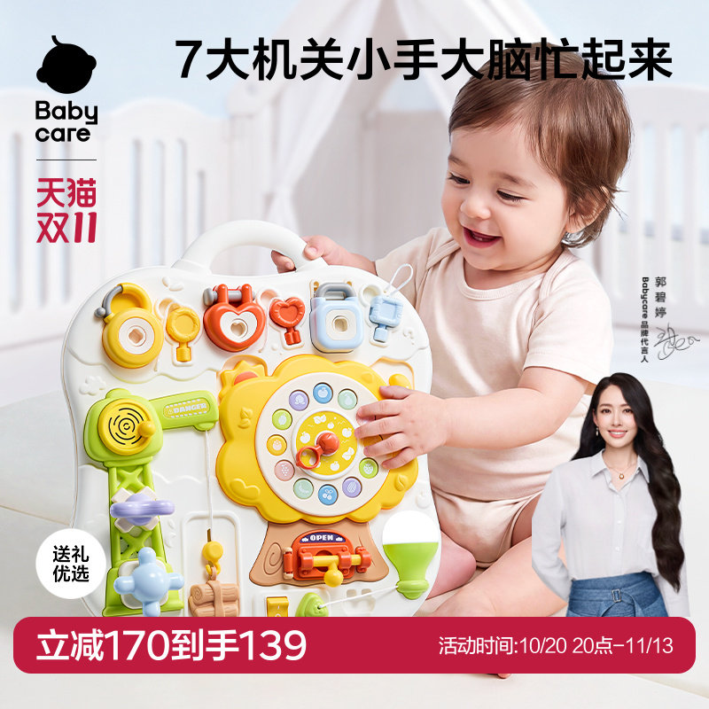 babycare忙碌板洞洞板蒙氏早教
