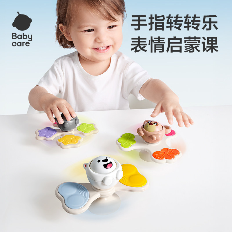 babycare吸盘转转乐陀螺宝宝玩具